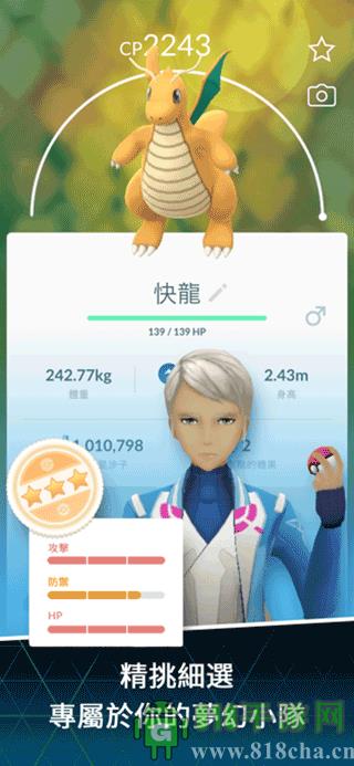 寶可夢go界面展示2
