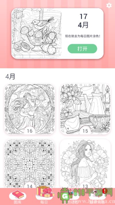 happy color數字填色界面展示2