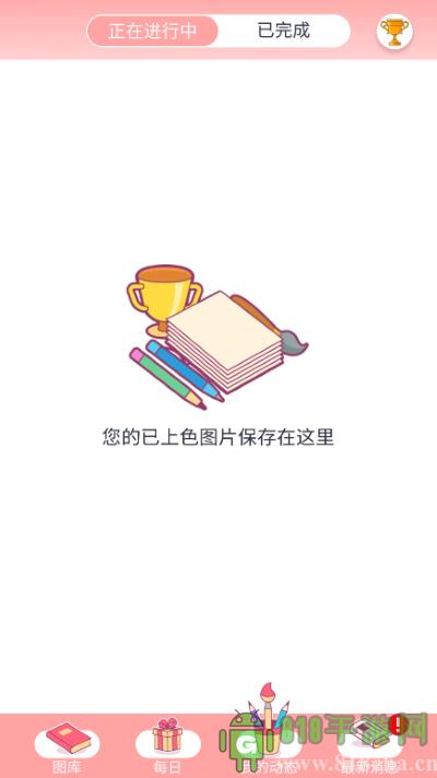 happy color數字填色界面展示2