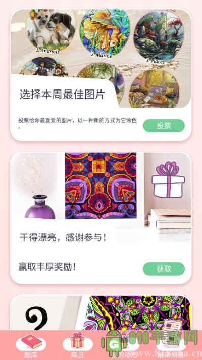happy color數字填色界面展示2