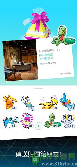 神奇寶貝go界面展示2