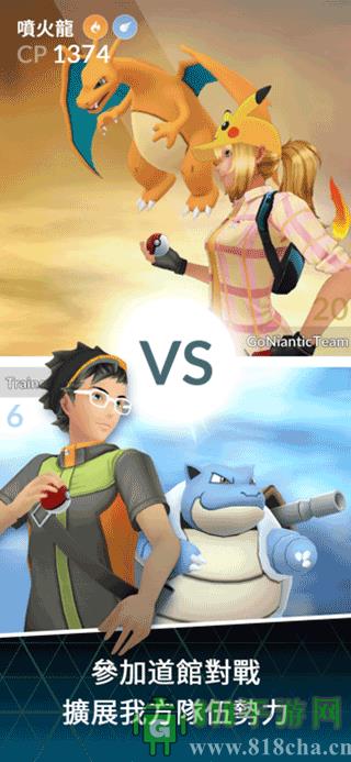 pokemon go中文版界面展示2