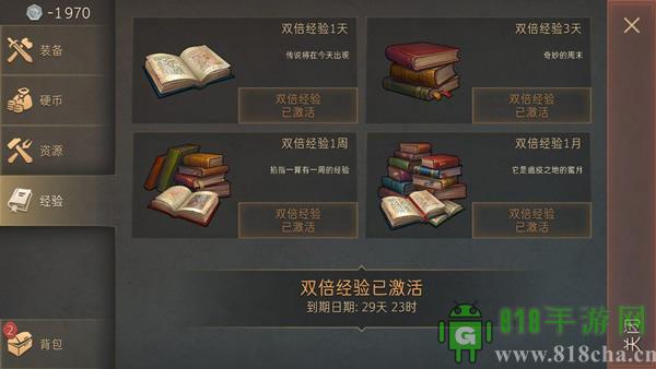 地球末日中世紀界面展示2