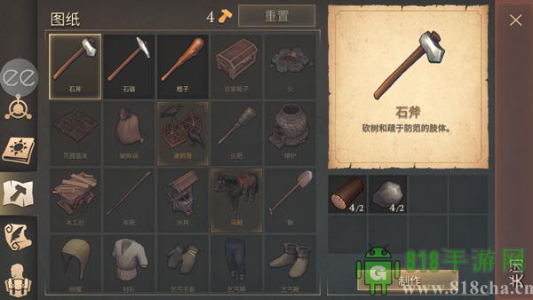 地球末日中世紀界面展示2
