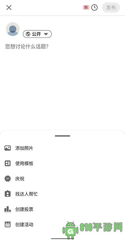 領英國際版界面展示2