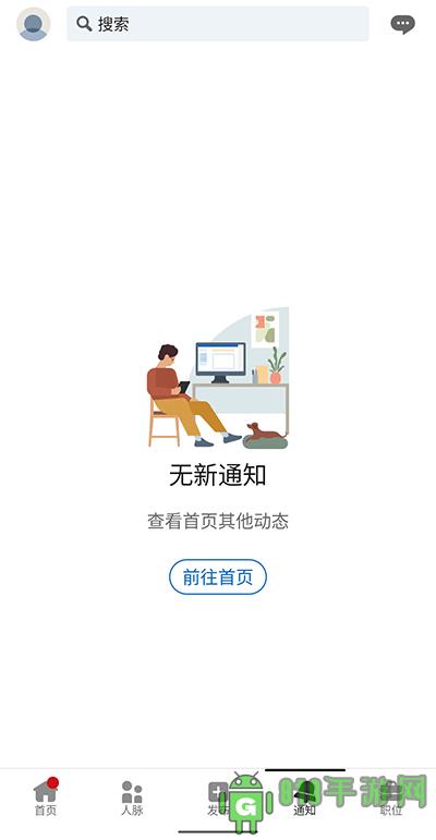 領英國際版界面展示2