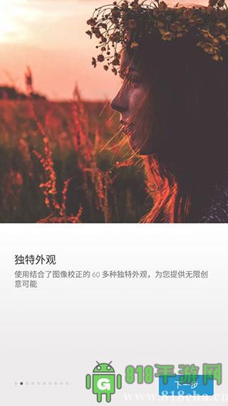 Adobe Photoshop Express安卓中文版界面展示2