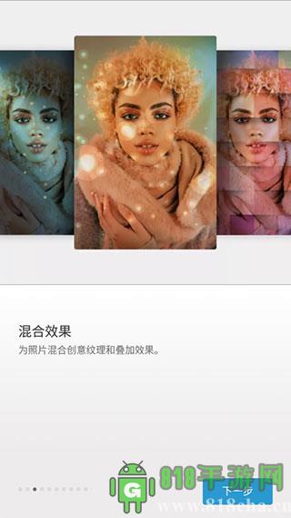 Adobe Photoshop Express安卓中文版界面展示2