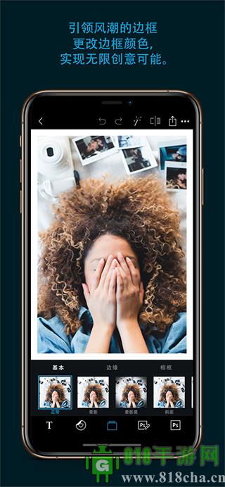 Photoshop Express中文版界面展示2
