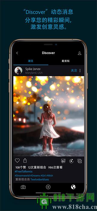 Photoshop Express中文版界面展示2