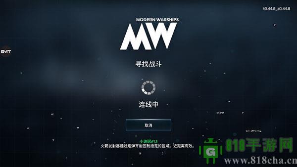 現代戰艦原版最新版界面展示2