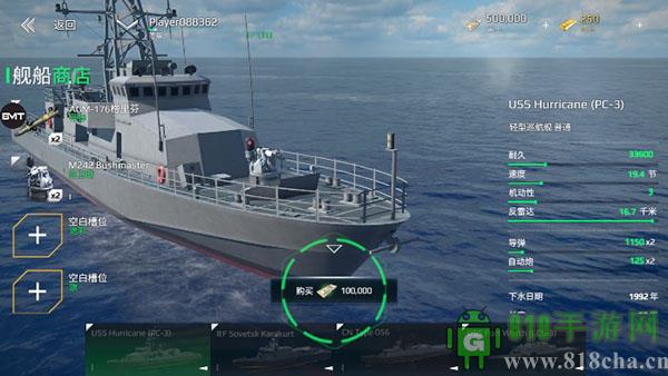 現代戰艦原版最新版界面展示2
