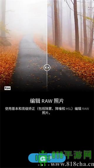 photoshop手機版界面展示2