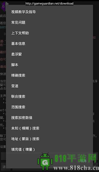 gg修改器官方正版界面展示2