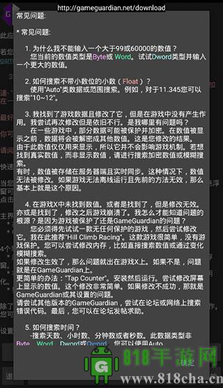 gg修改器官方正版界面展示2