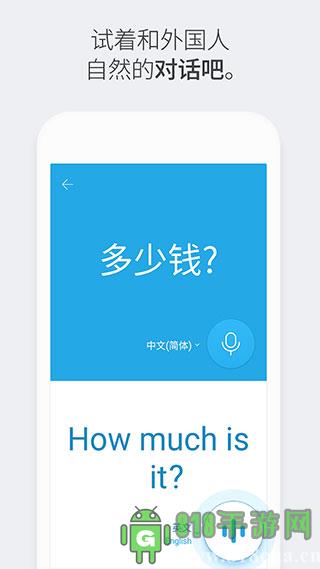 papago界面展示2