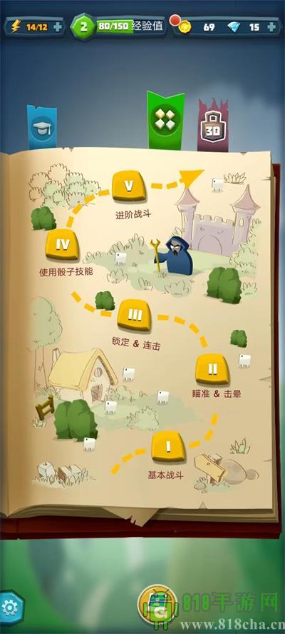 骰子獵人最新版界面展示2