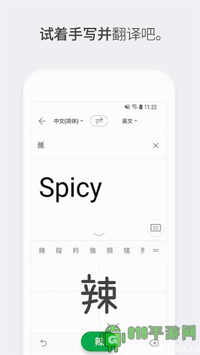 papago中韓翻譯軟件界面展示2