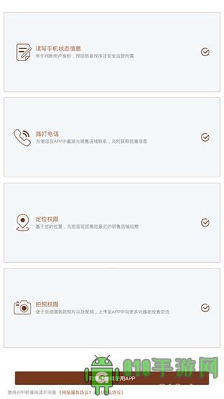 腕表之家界面展示2