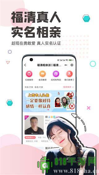 看福清app界面展示2