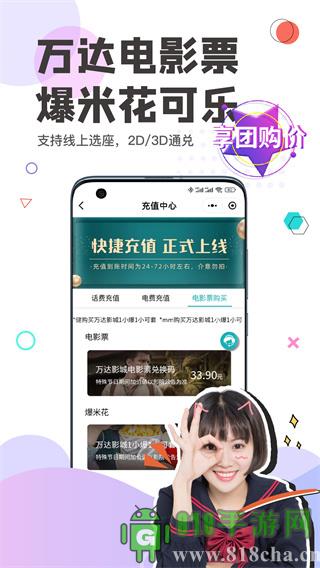 看福清app界面展示2