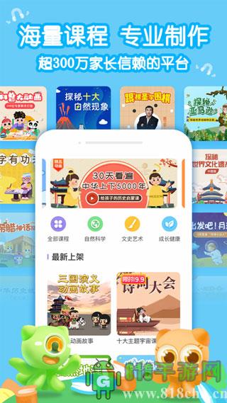 画啦啦(小灯塔)界面展示2