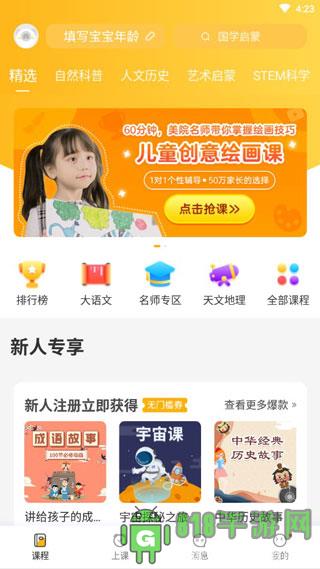 画啦啦(小灯塔)界面展示2