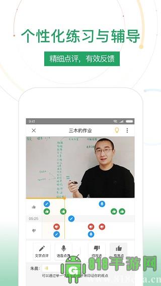 UMU互動平臺app界面展示2