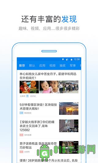 WiFi萬能鑰匙官方正版界面展示2