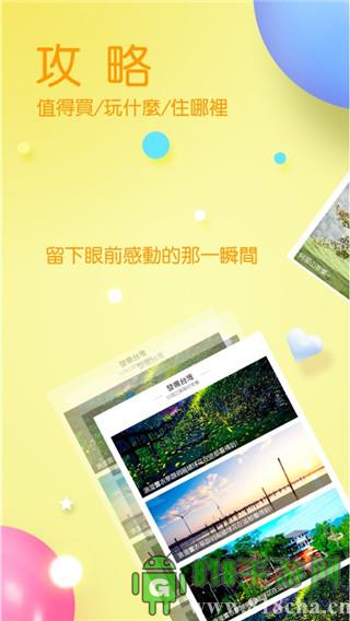 自游邦界面展示2
