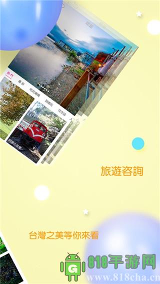 自游邦界面展示2