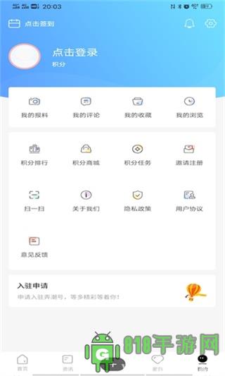 大潮app界面展示2