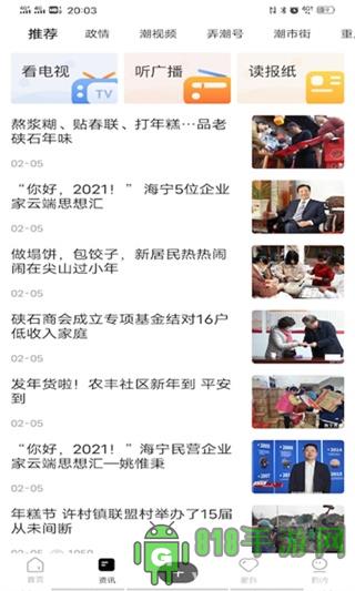 大潮app界面展示2