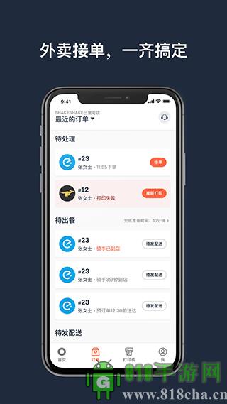 水獺掌柜app界面展示2
