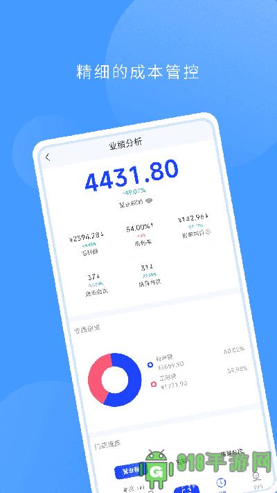 数字门店界面展示2