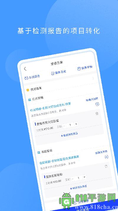 数字门店界面展示2