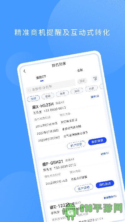 数字门店界面展示2