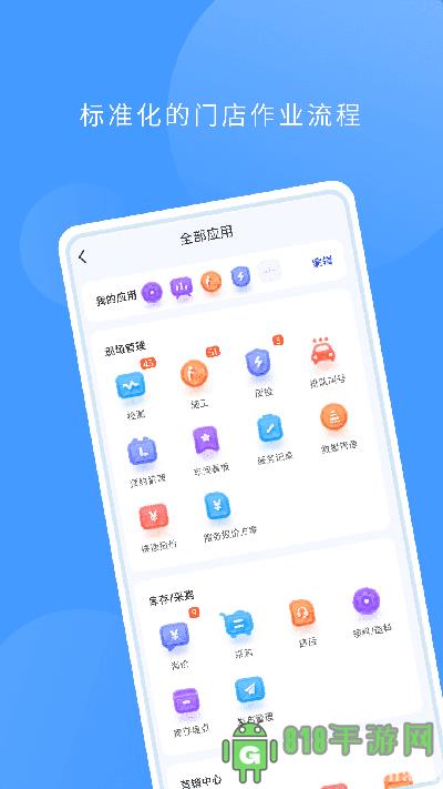 数字门店界面展示2