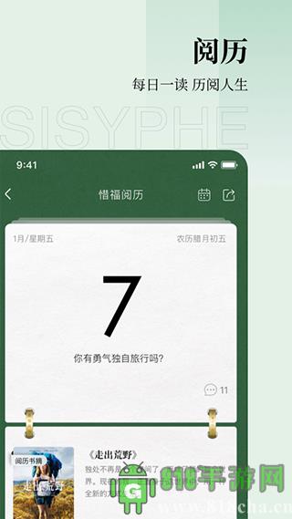 西西弗書店界面展示2