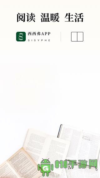 西西弗書店界面展示2