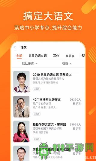 少年得到app界面展示2