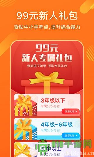 少年得到app界面展示2