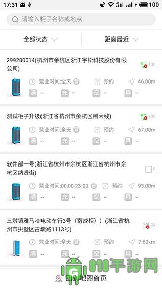 這鋰換電app界面展示2