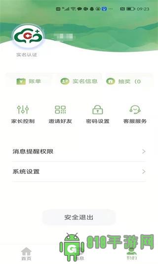 桂盛市民云app界面展示2