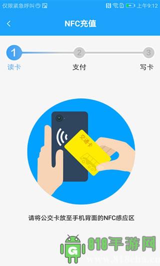 湘行一卡通界面展示2
