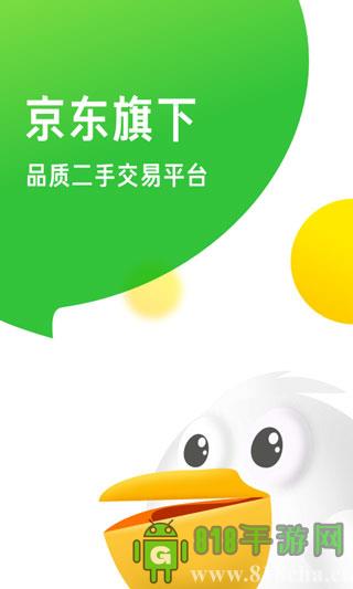 拍拍(嚴選)界面展示2