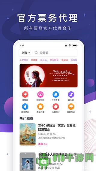 票星球界面展示2