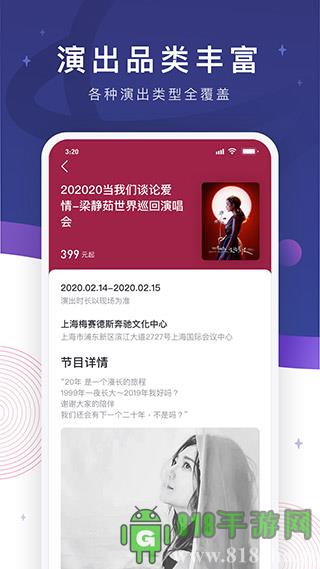 票星球界面展示2