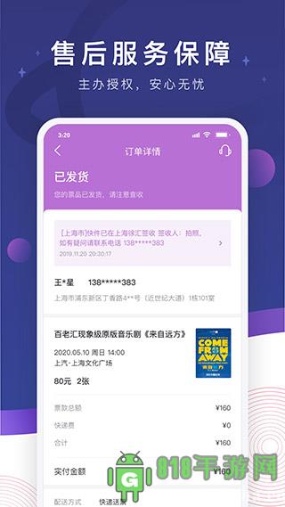 票星球界面展示2