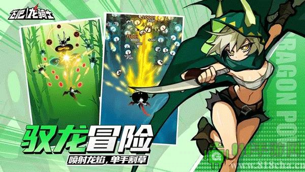 飛吧龍騎士雷霆版界面展示2